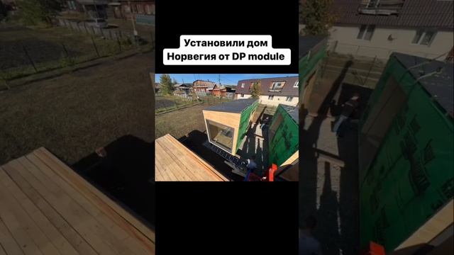 DP-module - модульные дома и бани под ключ с доставкой по всей России  #домподключ #модульныедома