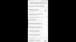 КАК СМЕНИТЬ установить PIN код на сим SIM карте мобильного телефона. Защита телефона от мошенников