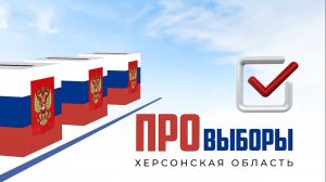 Что такое "Мобильный избиратель". "ПРОвыборы"