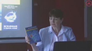 «Диалоги Далай-ламы с российскими учеными: как одухотворить науку» (А.М. Шустова, 29.05.2019)