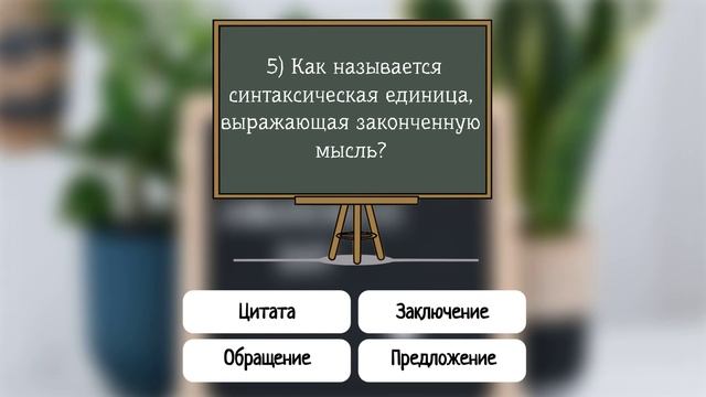 80% узнают новые для себя факты - тест "Уверенность в знаниях" поможет хорошенько разогреть мозг