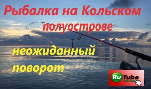 Рыбалка на Кольском полуострове. Ловля кумжи. Троллинг. Озеро Пиренга