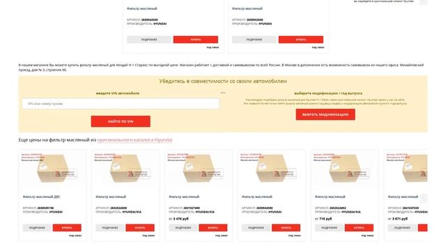 Купить Фильтр масляный для Hyundai H-1 Starex (Хендай H-1 Старекс) - оригинал смотреть онлайн