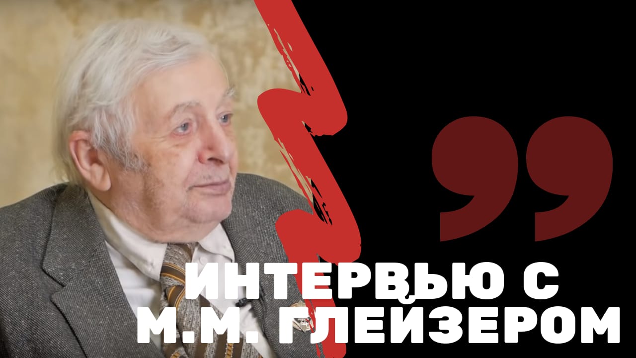 Глейзер Марат Максимович о монетах и банкнотах СССР | Я коллекционер