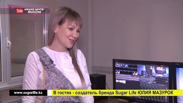 ЛИЧНОСТЬ на MUZZONE / Создатель бренда Sugar Life Юлия Мазурок смотреть онлайн