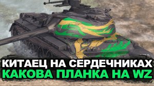 Новый танк на мастера - Альфовый WZ-121 | Tanks Blitz