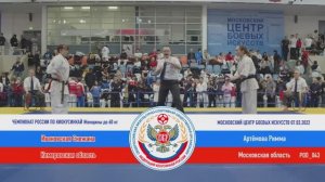 P 043  Ивановская Снежана (Кемеровская область) - Артёмова Римма (Московская область)