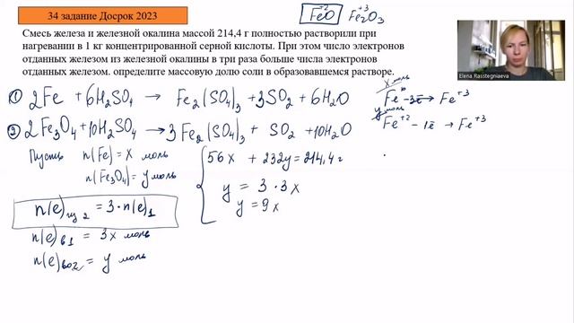 34 задание из досрока по химии 2023 смотреть онлайн