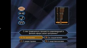 Кто хочет стать миллионером? DVD игра. Часть №2