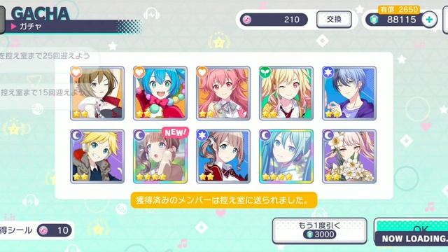 Project Sekai First Anniversary Gacha: An unhealthy amount of pulls #puroseka смотреть онлайн