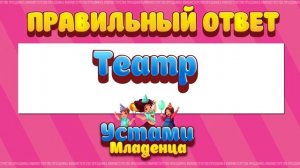 Устами Младенца Конкурс для детей, конкурсы на свадьбу, конкурсы для ведущих