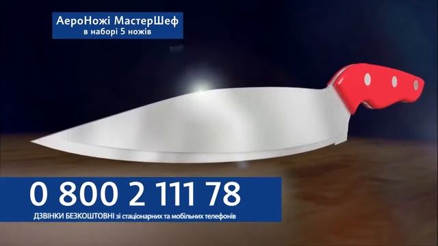 АэроНожи Шеф Повар на Распакуй ТВ смотреть онлайн