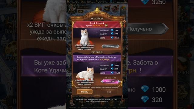 Великий Султан. VIP очки БЕСПЛАТНО! Как их получить? ВИП НА ШАРУ смотреть онлайн