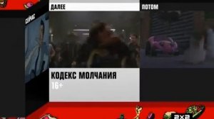 (Раритет!) Заставка Сейчас Далее Потом (2х2 29.12.2013)