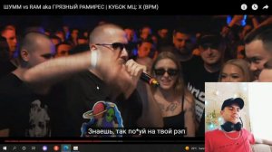 Реакция - ШУМ vs Грязный Рамирес , Кубок МЦ