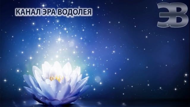 Медитация Расслабления и Наполнения Энергией