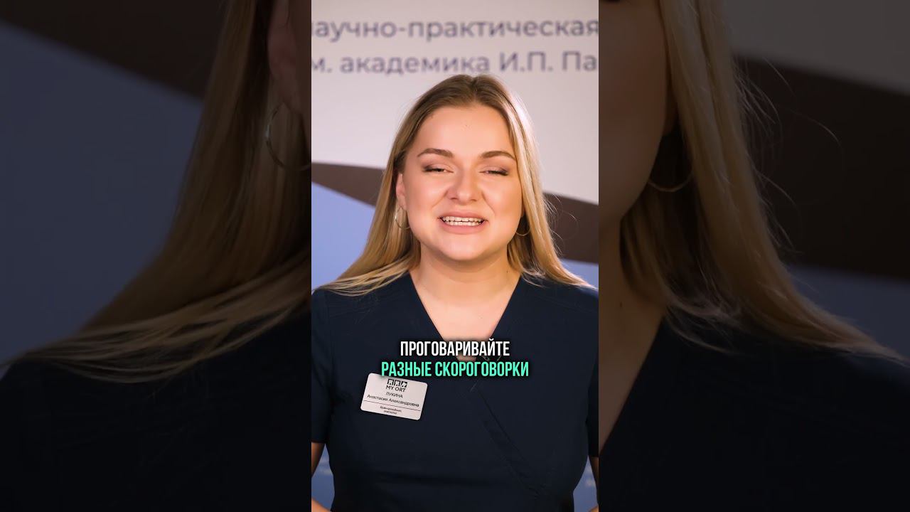Как быстро вернуть дикцию в брекетах  #стоматология #стоматолог #ортодонт