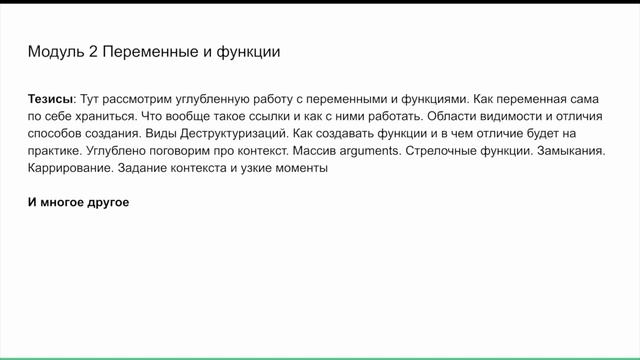 Продвинутый JavaScript за 10 часов