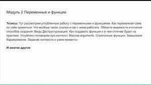 Продвинутый JavaScript за 10 часов