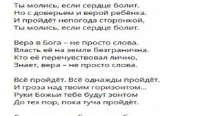 Неси свой крест...