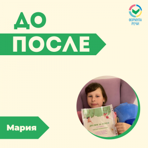 Сегодня в рубрике До-После наша ученица Мария ?