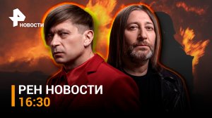 Мощный удар по Харькову — горит промзона. «Би-2» опубликовали кадры за решеткой - РЕН НОВОСТИ 16:30