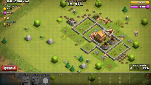 Купил 3 строителя в клэш оф кланс смотреть онлайн