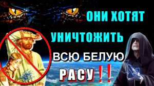 ⚡Кто управляет МИРОВЫМ ПРАВИТЕЛЬСТВОМ очень СТРАШНАЯ ПРАВДА❗❗