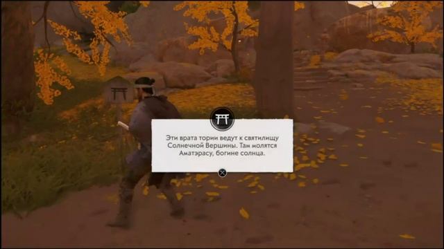 PS 4 Ghost of Tsushima / Призрак Цусимы #19 Святилище Солнечной Вершины