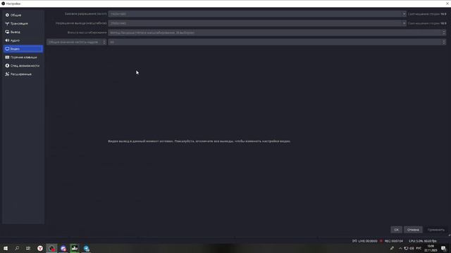 Быстрая настройка OBS для стрима в 2к. 2023. смотреть онлайн