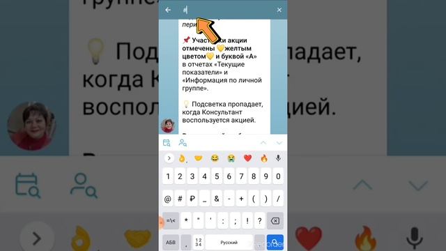 Для чего нужны хэштеги в Телеграм смотреть онлайн