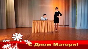 Сценка ко Дню Матери - гр. Радуга