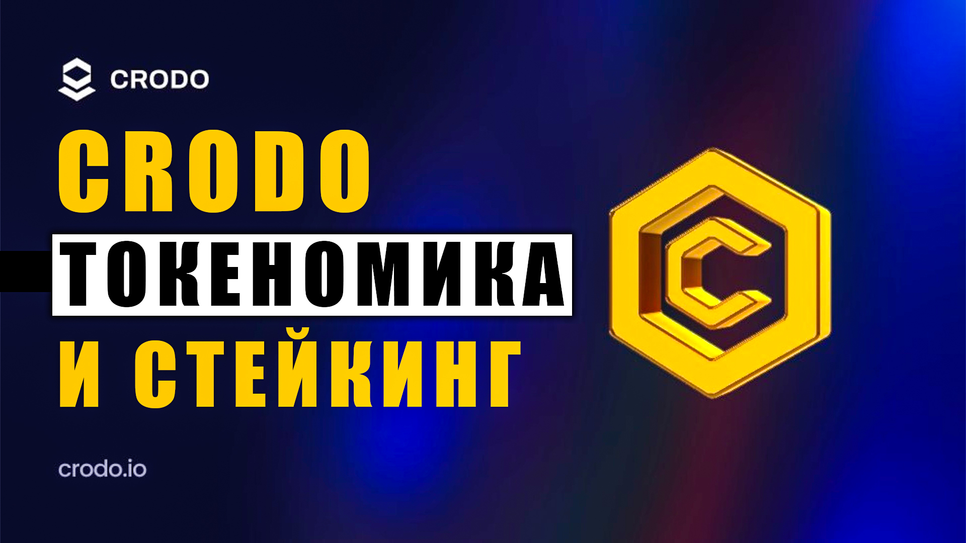 Токеномика. Astar ТОКЕНОМИКА.