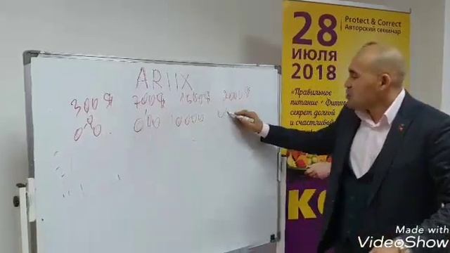 Маркетинг план компании Ariix от самого Тукешова Армана смотреть онлайн