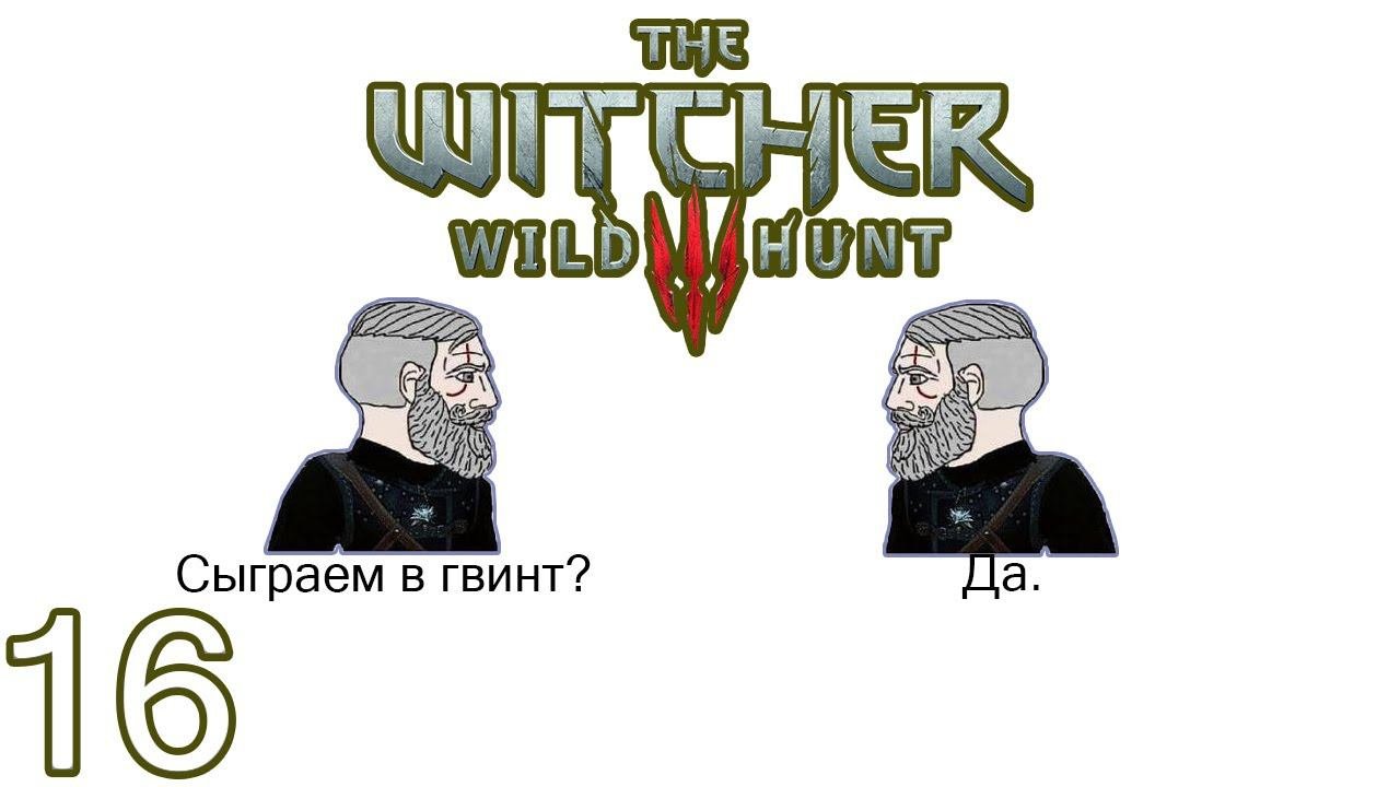 ПАРТЕЕЧКУ?