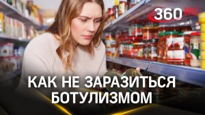 И фасоль съесть, и ботулизм не подхватить: в Роскачестве рассказали, как выбрать консервы