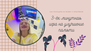 ИГРА "ДА/НЕТ"