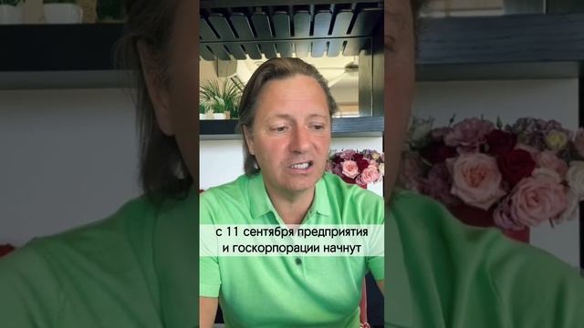 Обсудили с СовБезом РФ частичную мобилизацию. Что должны сделать в сентябре 2023 #shorts #short