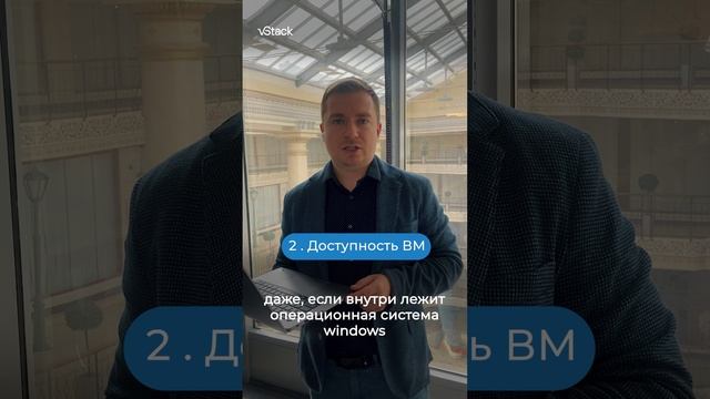 чем vStack лучше vmware?