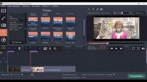 #оксанаудинцева,#работанадому,Movavi Video Editor Plus.Урок № 2.