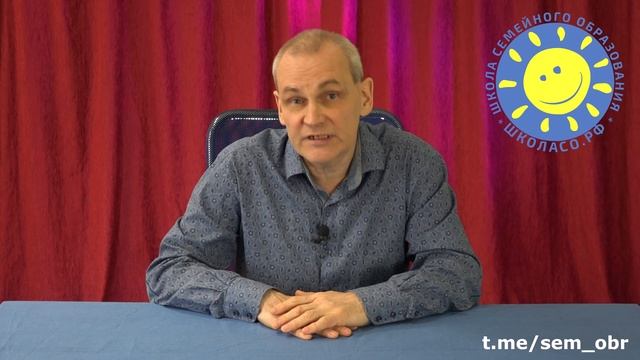 Школа Семейного Образования - воплощая мечту!