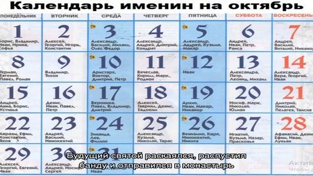 Имя 7 июля. Имя 7 июля
