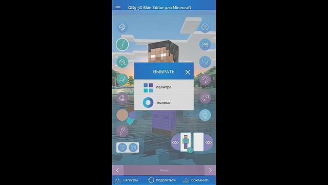 Как сделать прозрачный скин в Майнкрафт ПЕ?!