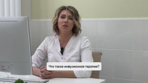 Интегративный доктор-эндокринолог Валерия Борисовна Вотинова об инфузионной терапии