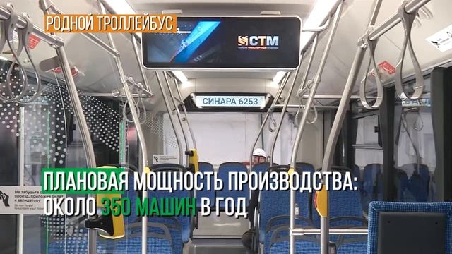 В Челябинске открылся завод по производству троллейбусов