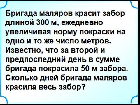 ОГЭ задание 14. Арифметическая прогрессия