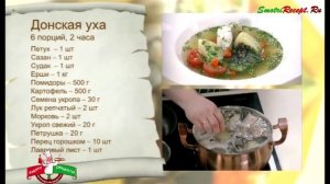 Донская уха, это надо попробовать!