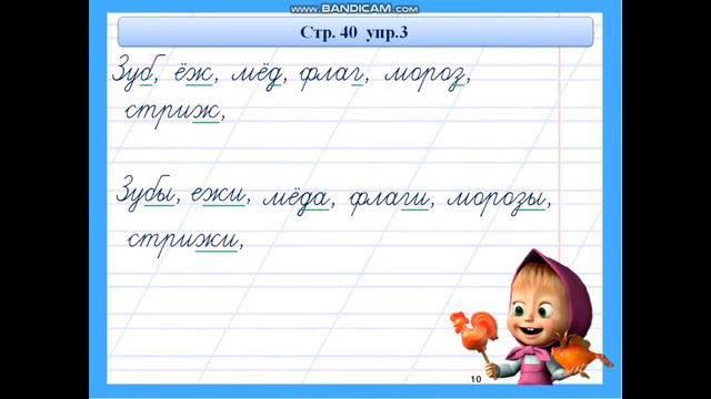грамота урок 169 24 04 2020 Токовенко Д И смотреть онлайн