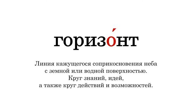 Словарные слова. Часть 4. На букву Г смотреть онлайн