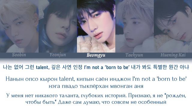 TXT - Tinnitus [텍스트/кириллизация/перевод] смотреть онлайн